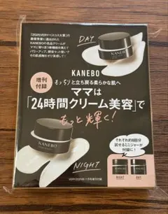 VERY 11月号増刊付録　KANEBO 24時間クリーム美容セット
