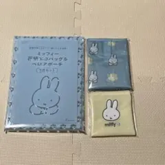 2026年最新】ミッフィー 付録 エコバッグの人気アイテム - メルカリ