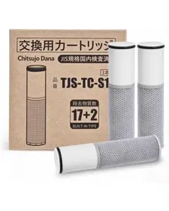 浄水カートリッジ ZSRJT173R21AC (3本入) クリナップ ZSRJT173R21AC (正規品) 一体型浄水器 交換用カートリッジ