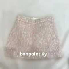ボンポワン スカート