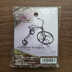 三輪車 アンティーク 看板 アトリエ ヴィンテージ 戦前 三輪車 アンティーク 看板 アトリエ ヴィンテージ 戦前