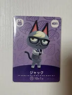 あつ森 amiiboカード ジャック みすず まとめ売り2枚