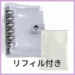 リフィル20枚付 シールバインダー 透明 A7サイズ クリアバインダー シール帳