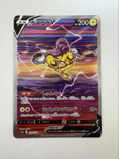 2026年最新】ライコウv sarの人気アイテム - メルカリ