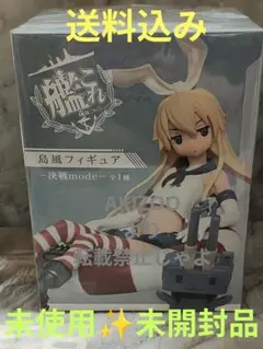 艦これ『島風』フィギュア 決戦mode 未開封1点