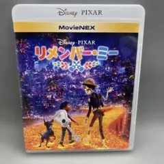 リメンバー・ミー MovieNEX('17米) Blu-rayのみ