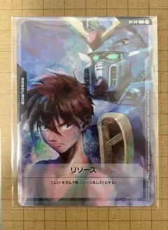 ヒイロ　リソース 2025年最新】ガンダムカードゲーム ヒイロ リソースの人気アイテム