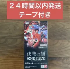 2026年最新】ワンピースカードゲーム box 未開封の人気アイテム - メルカリ