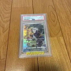 世界14枚 チルタリス：「チャンピオンズリーグ2018」 PROMO PSA10