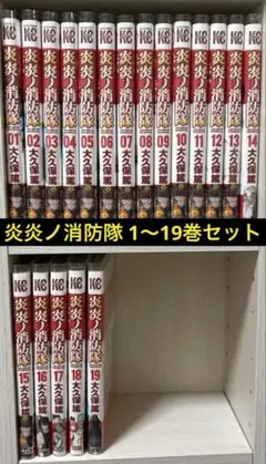 炎炎の消防隊 1〜32巻 セット - メルカリ