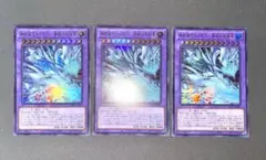 『遊戯王 YAC1』神を超えたしもべ青眼の究極竜 3枚セット ウルトラ UR