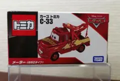トミカ　カーズ　C-33　メーター　RRCタイプ