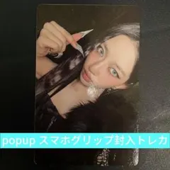 MEOVV ミヤオ bite now popup スマホグリップ 封入トレカ - メルカリ