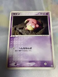 2026年最新】ポケモンカードe ヤドンの人気アイテム - メルカリ
