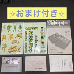 スーパーファミコン ストリートファイターZERO2 【端子清掃・動作確認済み】
