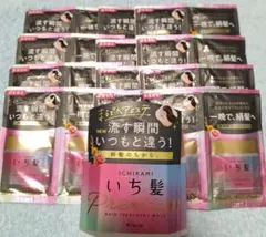 いち髪 プレミアムラッピングマスク まとめ売り(計440g)のサムネイル