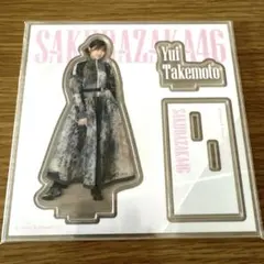 武元唯衣