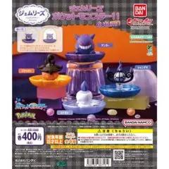 ヒトモシ カプセルトイ