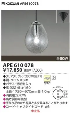 コイズミ照明 シーリングライト