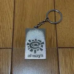 Always do what you sholud do キーホルダー