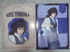 鬼滅の刃 ufotable モクテル クリアファイル 冨岡義勇