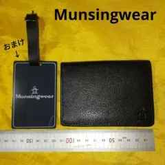 9/28迄　[美品] Munsingwear 名刺入れ おまけ付き