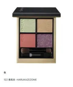 SUQQU シグニチャーカラーアイズ 122