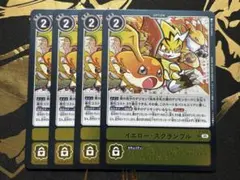 イエロー。スクランブル　LM-029 P05 4枚