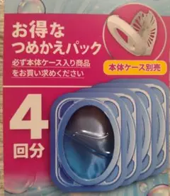 ファブリーズ トイレ用消臭剤 ブルーシャボン 4回分