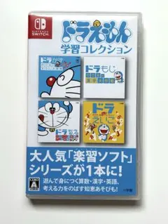 ドラえもん 学習コレクション Nintendo Switch 即日発送