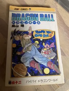 2026年最新】ドラゴンボール42巻 初版の人気アイテム - メルカリ