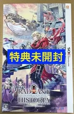 ラジアントヒストリア パーフェクトクロノロジー PERFECT EDITION