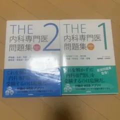 2026年最新】内科専門医試験問題集の人気アイテム - メルカリ