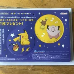 ☆非売品☆雪見だいふく✕ポケモン　ペアコースター4種類✖️各3枚 12枚セット