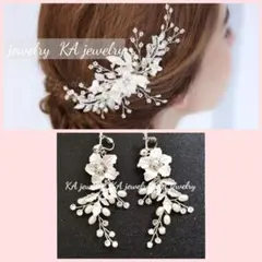 シルバーイヤリング ヘアアクセサリーセット お花パール新品ブライダルヘッドドレス