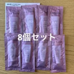 ラサーナ　海藻　海泥　ヘアマスク8個 試供品