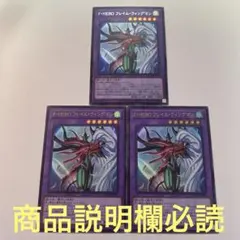 遊戯王 F・HERO フレイム・ウィングマン シク ウルトラ まとめ売り