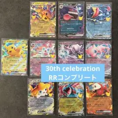 【即購入可】RR全10種コンプリート10枚　ポケモンカード　セレブレーション