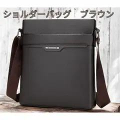 ショルダーバッグ 斜め掛けバッグ 肩掛け ビジネスバック ショルダー 軽量 茶色