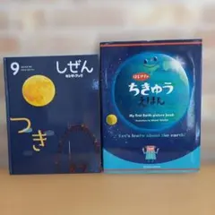 ビッグサイエンス キンダーブックしぜん かがくのとも シャボン玉で