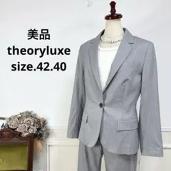 美品　theoryluxe パンツ　スーツ