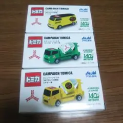 トミカ×三ツ矢サイダー 140周年 3種セット