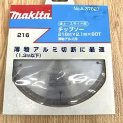 マキタ LS0813F 216mm スライドマルノコ【リライズ市川行徳店】【店頭取引限定】【中古】IT07TAQ1CFIC 2026年最新】マキタ 216mm 卓上マルノコの人気アイテム - メルカリ