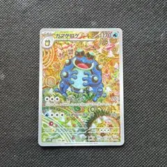 ⚫︎【PSA10】ポケモンカード ガマゲロゲ AR ガマゲロゲ AR [SV11B 109/086] PSA10の通販はau PAY マーケット