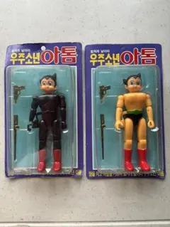 レトロ　宇宙少年アトム2体セット