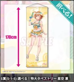 2026年最新】くじ引き堂 タペストリー ラブライブの人気アイテム