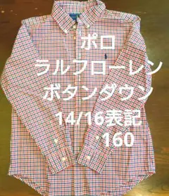 ポロラルフローレン　長袖ギンガムチェックシャツ　14/16 160相当　美品
