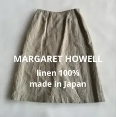 マーガレットハウエル麻100% フレアスカート ロング 日本製 ナチュラル系　Sのサムネイル