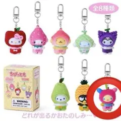ちびっとも　ウサハナ　さくらんぼ サンリオ シークレットキーホルダー くだもの ちびっとも
