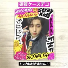straykids 樂star 硬質ケースデコ ハンドメイド スキズ